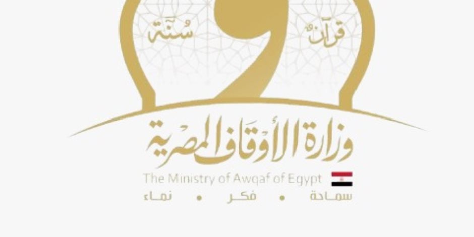 الأوقاف : افتتاح 14 مسجدًا غدًا ضمن خطتها لإعمار بيوت الله عز وجل