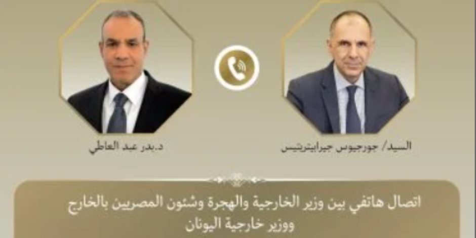 وزير الخارجية يستعرض مع نظيره اليوناني جهود التوصل لوقف الحرب على غزة