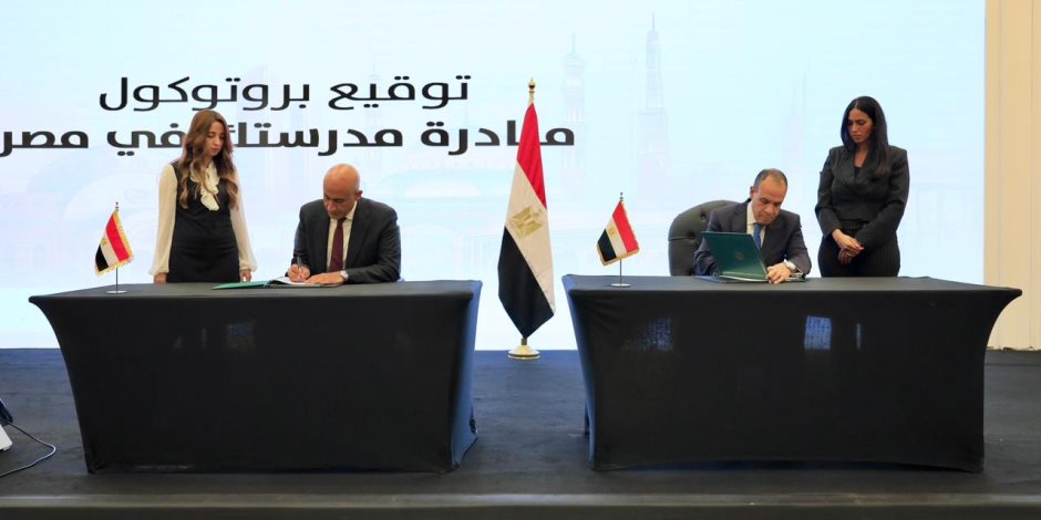 وزارتا الخارجية والتربية والتعليم تطلقان مبادرة "مدرستك في مصر" لأبناء المصريين في الخارج وزارتا الخارجية والتربية والتعليم تطلقان مبادرة "مدرستك في مصر" لأبناء المصريين في الخارج