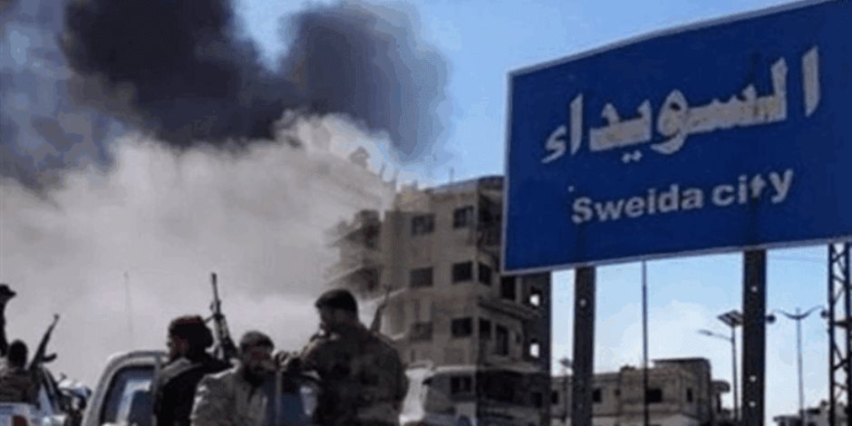سقوط 5 عناصر من الأمن السورى فى هجوم استهدفهم بالسويداء سقوط 5 عناصر من الأمن السورى فى هجوم استهدفهم بالسويداء
