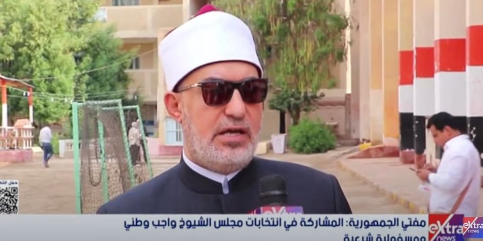 مفتي الجمهورية: المشاركة في انتخابات مجلس الشيوخ واجب وطني وديني