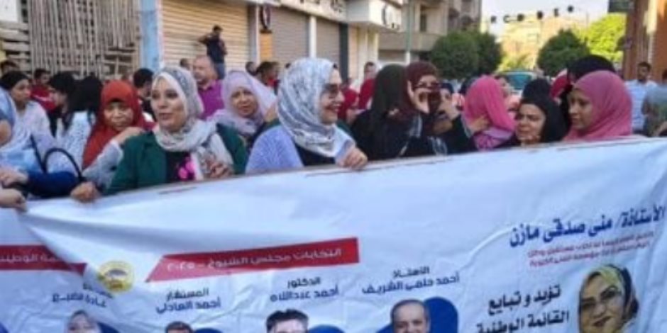 مسيرة لحزب مستقبل وطن بسوهاج فى انتخابات مجلس الشيوخ لدعم القائمة الوطنية مسيرة لحزب مستقبل وطن بسوهاج فى انتخابات مجلس الشيوخ لدعم القائمة الوطنية