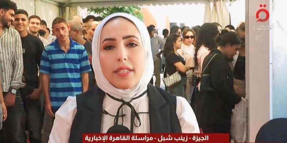 موفدة "القاهرة الإخبارية" إلى الجيزة ترصد آخر تطورات العملية الانتخابية بالمحافظة موفدة "القاهرة الإخبارية" إلى الجيزة ترصد آخر تطورات العملية الانتخابية بالمحافظة