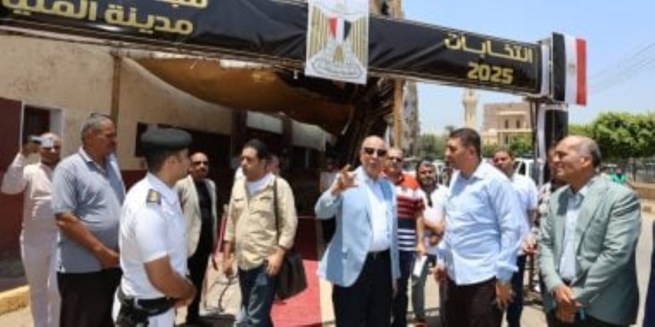 محافظ المنيا: المشاركة بالانتخابات واجب وطنى لاستكمال بناء الجمهورية الجديدة محافظ المنيا: المشاركة بالانتخابات واجب وطنى لاستكمال بناء الجمهورية الجديدة