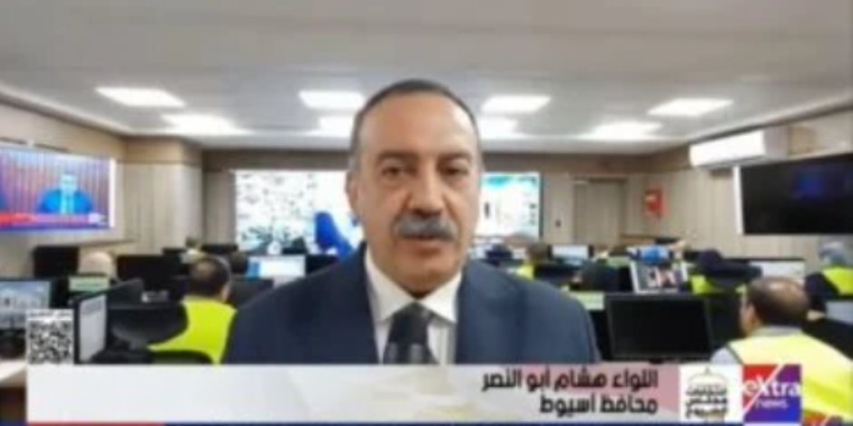 محافظ أسيوط: المجتمع بأكمله يشارك لإنجاح الاستحقاق الانتخابى محافظ أسيوط: المجتمع بأكمله يشارك لإنجاح الاستحقاق الانتخابى