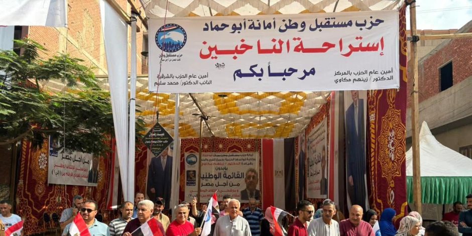 توافد الناخبين على لجان أبو حماد بالشرقية للإدلاء بأصواتهم فى انتخابات الشيوخ توافد الناخبين على لجان أبو حماد بالشرقية للإدلاء بأصواتهم فى انتخابات الشيوخ