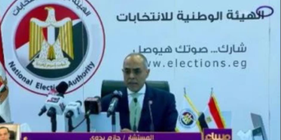 رئيس "الوطنية للانتخابات": عملية الاقتراع مستمرة حتى الآن وتنتهي بآخر لجنة فرعية رئيس "الوطنية للانتخابات": عملية الاقتراع مستمرة حتى الآن وتنتهي بآخر لجنة فرعية