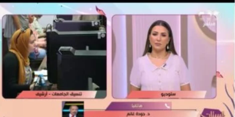 رئيس قطاع التعليم يوضح الكليات المتاحة بالمرحلة الثانية وموقف طلاب الدور الثانى