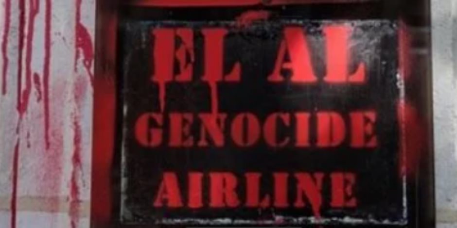 فلسطين حرة.. لافتة باللون الأحمر ضد شركة "العال" فى باريس تثير جدلا واسعا