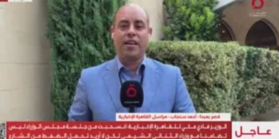 القاهرة الإخبارية: مجلس وزراء لبنان ناقش مقترحا لتأجيل قرار حصر السلاح بيد الدولة