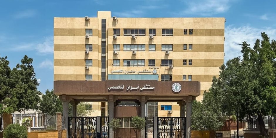 هيئة الرعاية الصحية تعلن نجاح أول جراحة دقيقة لاستئصال ورم بالمخ باستخدام المايكروسكوب الجراحي بمستشفى أسوان التخصصي هيئة الرعاية الصحية تعلن نجاح أول جراحة دقيقة لاستئصال ورم بالمخ باستخدام المايكروسكوب الجراحي بمستشفى أسوان التخصصي