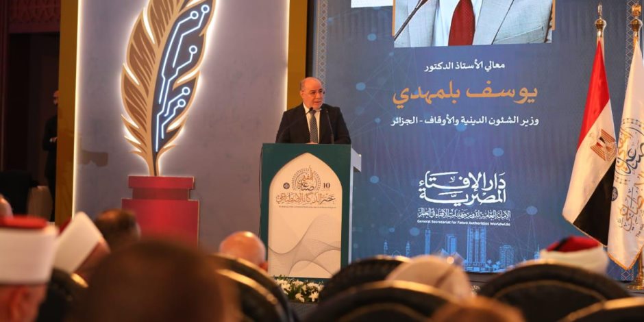وزير الشؤون الدينية بالجزائر: لا بديل عن المُفتى البشرى المُجتهد وزير الشؤون الدينية بالجزائر: لا بديل عن المُفتى البشرى المُجتهد