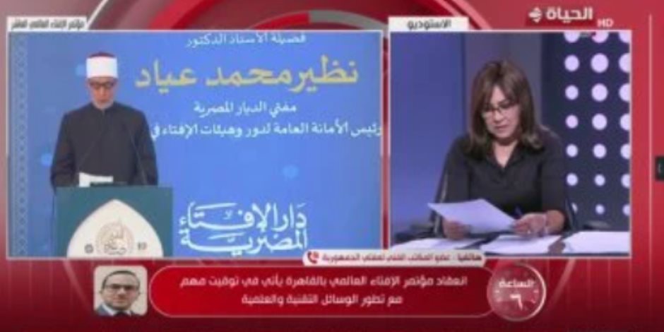 مكتب مفتى الجمهورية عن إقامة مؤتمر الإفتاء العالمى بالقاهرة: مصر قبلة العلم والعلماء مكتب مفتى الجمهورية عن إقامة مؤتمر الإفتاء العالمى بالقاهرة: مصر قبلة العلم والعلماء