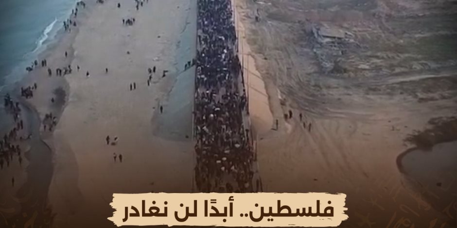 اليوم على الوثائقية.. إعادة عرض سلسلة "فلسطين أبدا لن نغادر"