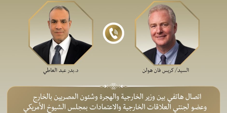 وزير الخارجية والهجرة يتلقى اتصالًا هاتفيًا من السيناتور الأمريكي "كريس فان هولن"