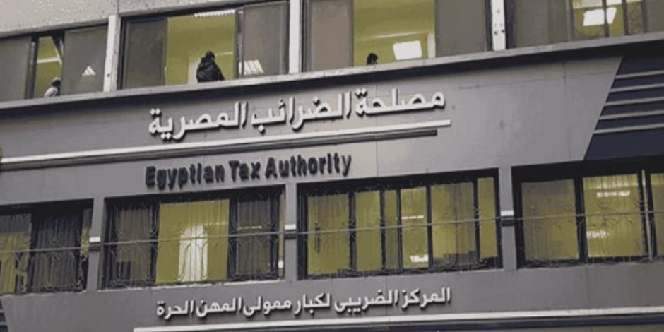الضرائب تحذر من الإعلانات المضللة.. وتنفي تحصيل أي رسوم لحضور ندواتها ومؤتمراتها التوعوية