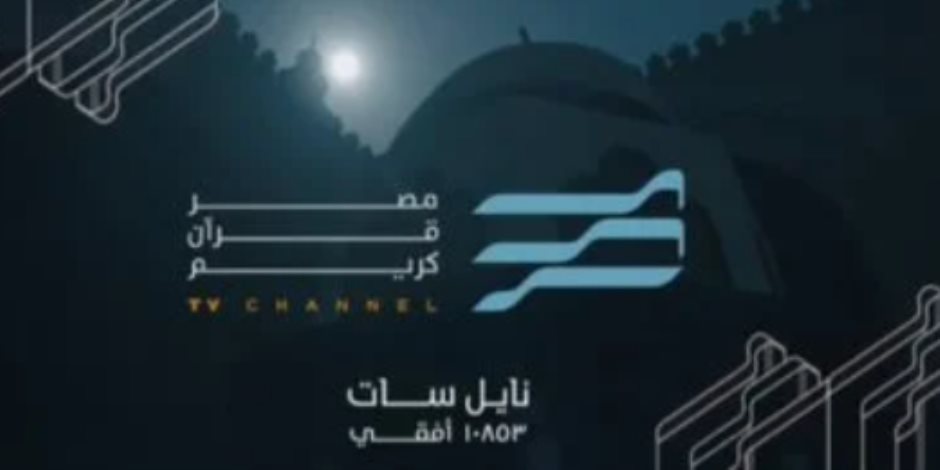 "كليكس إيجيبت" تكشف تفاصيل تطبيق "مصر قرآن كريم" بالتعاون مع الشركة المتحدة
