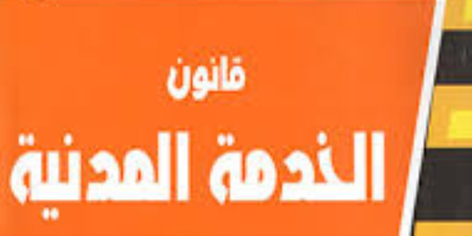 وفقا للقانون.. تعرف على حالات تتسبب فى وقف ترقيات الموظفين 