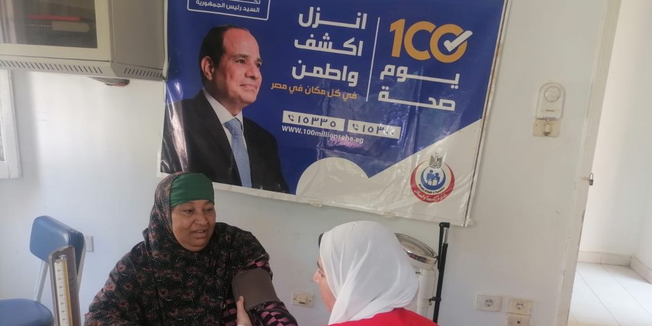 وزارة الصحة»: حملة «100 يوم صحة» قدّمت 49.3 مليون خدمة طبية مجانية خلال 32 يومًا وزارة الصحة»: حملة «100 يوم صحة» قدّمت 49.3 مليون خدمة طبية مجانية خلال 32 يومًا
