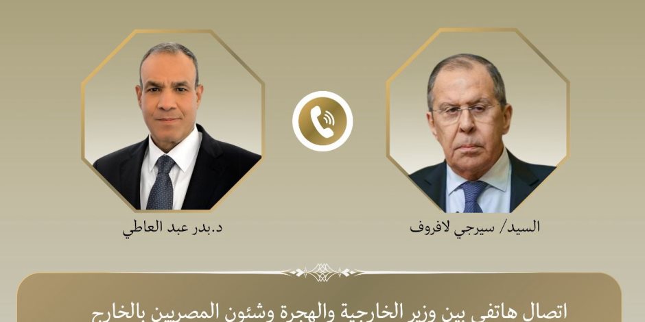 اتصال هاتفي بين وزير الخارجية ونظيره الروسي.. تناول سبل دعم الاستثمارات الصناعية الروسية 