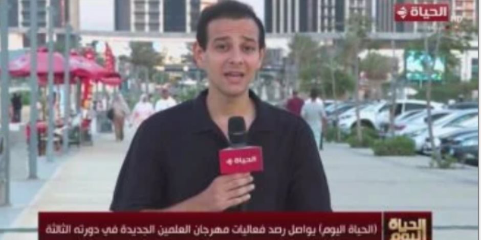 "الحياة اليوم" يرصد أجواء مهرجان العلمين الجديدة وتزايد إقبال الأسر والشباب