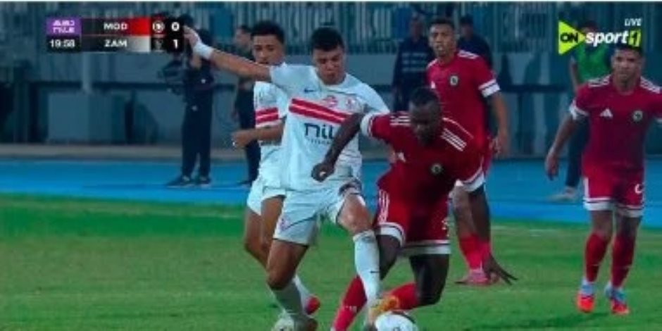 بعد مرور 60 دقيقة.. الزمالك يتقدم على موردن سبورت 2-1 .. فيديو