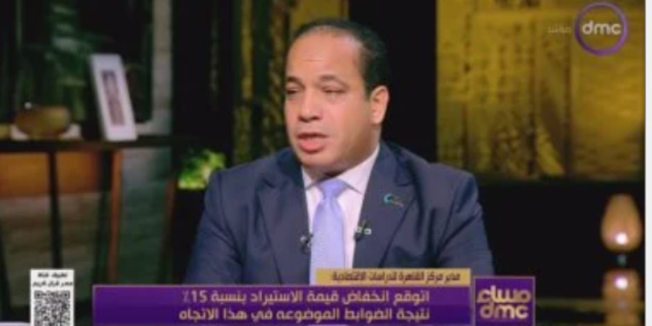 عبد المنعم السيد: هناك تحسن فى الاقتصاد المصرى ونتوقع انخفاض الاستيراد بنسبة 15%