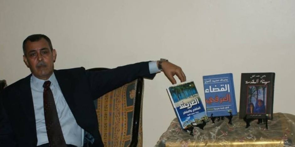 الموت يغيب عميد القضاء العرفي الشيخ يحيى الغول الشهير ب "حكيم سيناء" بعد صراع مع المرض الموت يغيب عميد القضاء العرفي الشيخ يحيى الغول الشهير ب "حكيم سيناء" بعد صراع مع المرض