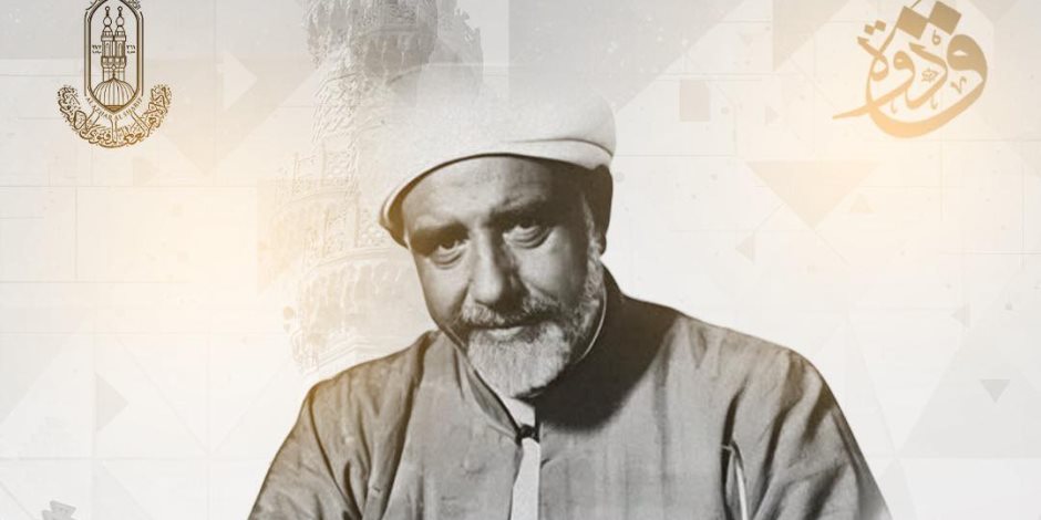 مركز الأزهر العالمي للفتوى الإلكترونية يحيي ذكرى وفاة العالم الكبير الشيخ مصطفى المراغي مركز الأزهر العالمي للفتوى الإلكترونية يحيي ذكرى وفاة العالم الكبير الشيخ مصطفى المراغي