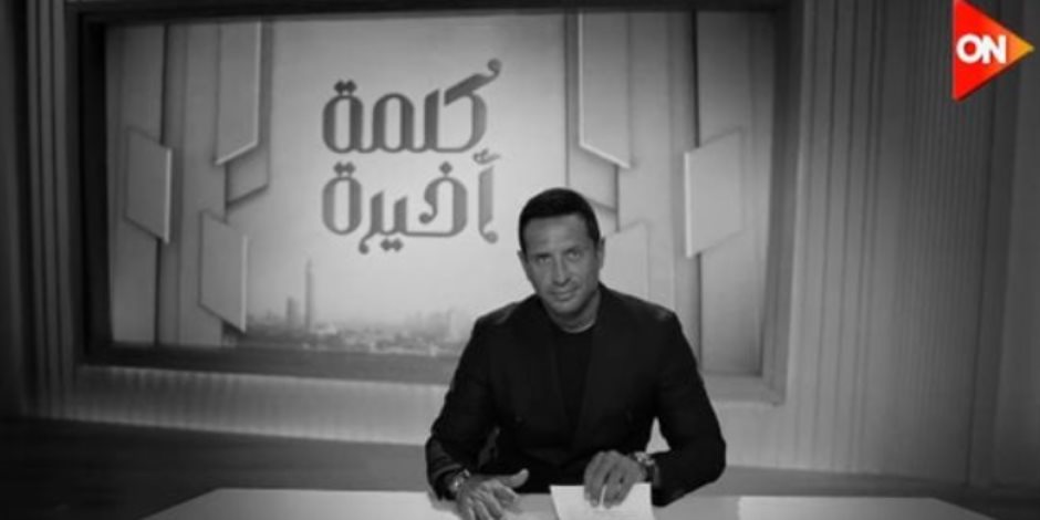 أحمد سالم يقدم "كلمة أخيرة" قريبًا على ON أحمد سالم يقدم "كلمة أخيرة" قريبًا على ON