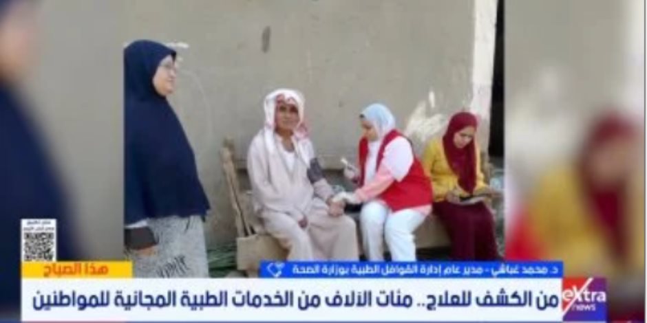 مدير القوافل الطبية: نستهدف الأماكن البعيدة عن المستشفيات والخدمات مجانية