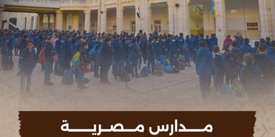 السلسة الوثائقية «مدارس مصرية» قريبًا على شاشة «الوثائقية» السلسة الوثائقية «مدارس مصرية» قريبًا على شاشة «الوثائقية»