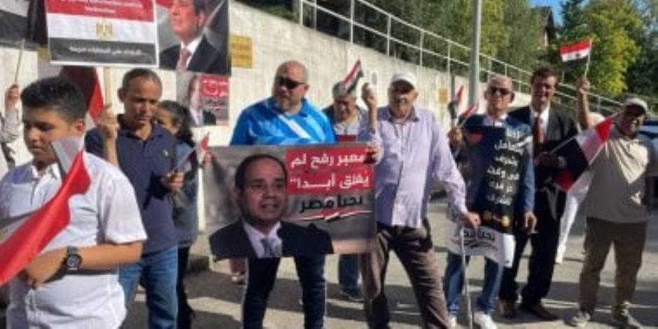 الجالية المصرية في النمسا ترفض محاولات الضغوط الخارجية على مصر.. صور