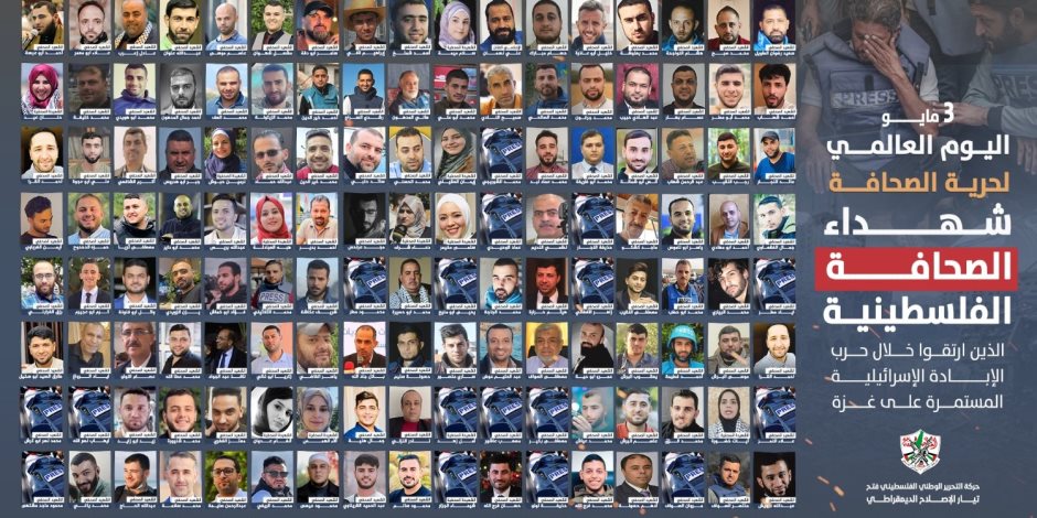 تاريخ حافل بشهداء الصحافة يشهد على إجرام إسرائيل.. الصحفيين الفلسطينيين يدفعون ثمنا باهظا لنقل الحقيقة تاريخ حافل بشهداء الصحافة يشهد على إجرام إسرائيل.. الصحفيين الفلسطينيين يدفعون ثمنا باهظا لنقل الحقيقة