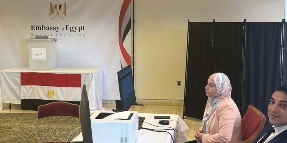 انتخابات مجلس الشيوخ 2025 .. بدء عملية الاقتراع فى السفارات والقنصليات المصرية بأمريكا الشمالية والجنوبية انتخابات مجلس الشيوخ 2025 .. بدء عملية الاقتراع فى السفارات والقنصليات المصرية بأمريكا الشمالية والجنوبية