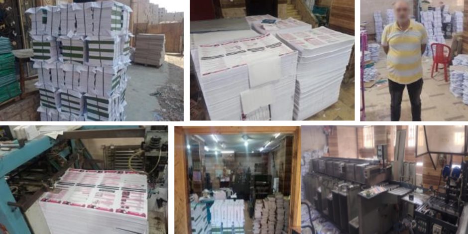 ضبط مدير مطبعة "بدون ترخيص" بالجيزة وبحوزته 54 ألف نسخة كتاب دراسى وملازم بدون تصريح ضبط مدير مطبعة "بدون ترخيص" بالجيزة وبحوزته 54 ألف نسخة كتاب دراسى وملازم بدون تصريح