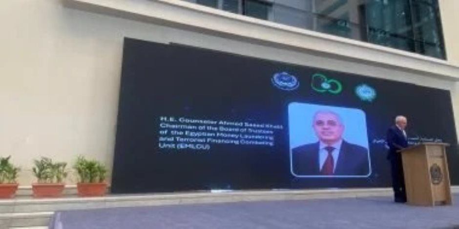 المستشار أحمد سعيد: الذكاء الاصطناعى دعم جهود مكافحة جرائم غسل الأموال المستشار أحمد سعيد: الذكاء الاصطناعى دعم جهود مكافحة جرائم غسل الأموال