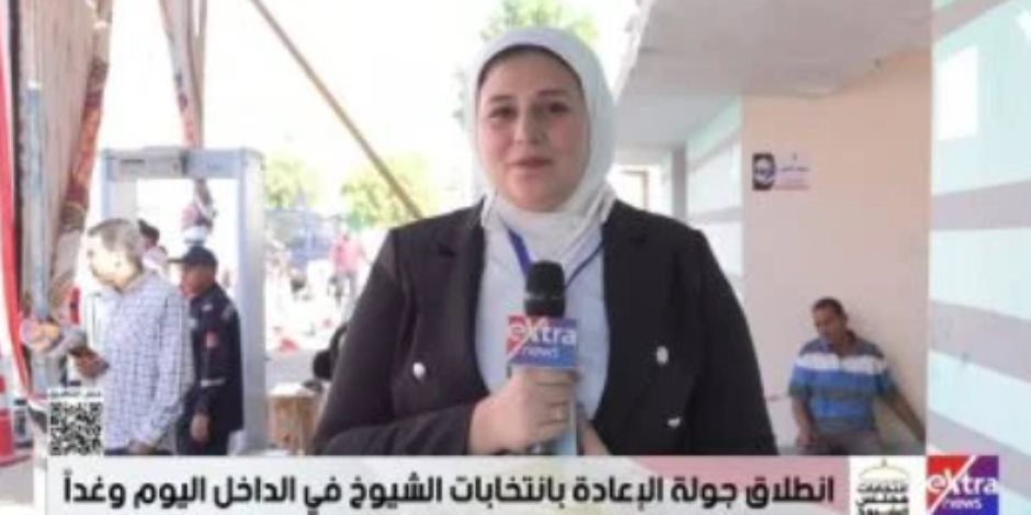 إعادة الشيوخ ...توافد المواطنين من مختلف الفئات العمرية منذ افتتاح اللجان في التاسعة صباحًا بالوادى الجديد إعادة الشيوخ ...توافد المواطنين من مختلف الفئات العمرية منذ افتتاح اللجان في التاسعة صباحًا بالوادى الجديد