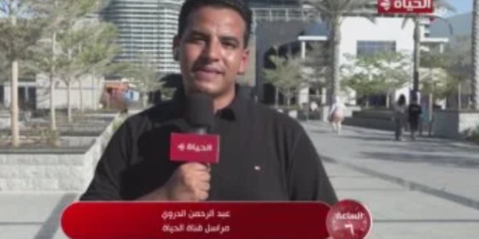 مراسل الحياة لـ"الساعة 6": زائرو مهرجان العلمين فى انتظار حفلتى كايروكى وتوليت مراسل الحياة لـ"الساعة 6": زائرو مهرجان العلمين فى انتظار حفلتى كايروكى وتوليت