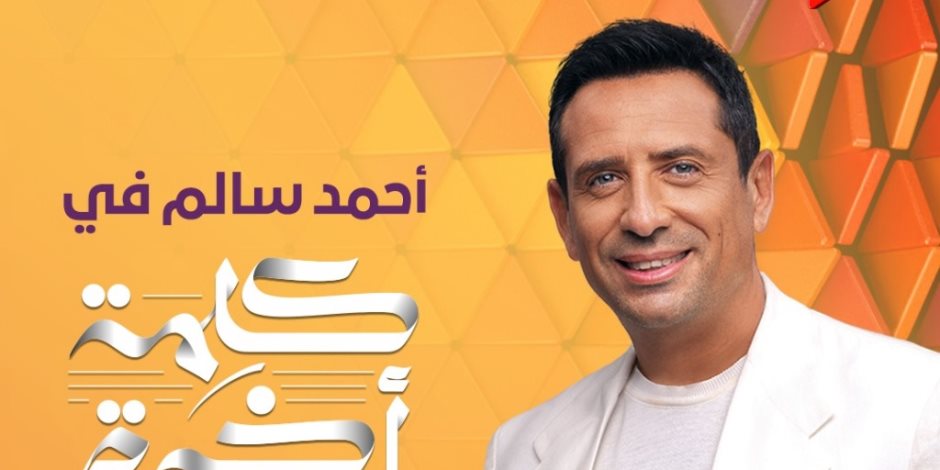 شاهد.. "ON" تطلق حملة إعلانية لـ "كلمة أخيرة" شاهد.. "ON" تطلق حملة إعلانية لـ "كلمة أخيرة"