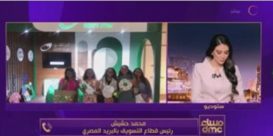 البريد المصري لـ"مساء dmc": نقدم لرواد مهرجان العلمين العديد من الخدمات الحكومية البريد المصري لـ"مساء dmc": نقدم لرواد مهرجان العلمين العديد من الخدمات الحكومية