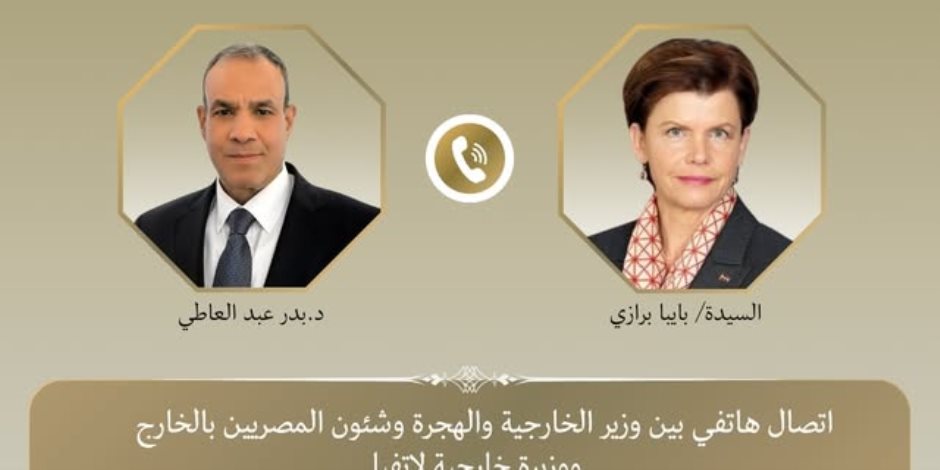 اتصال هاتفي بين وزير الخارجية ونظيرته اللاتفية اتصال هاتفي بين وزير الخارجية ونظيرته اللاتفية