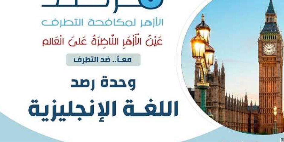 مرصد الأزهر: تقرير العالم البريطاني - الأسترالي أفتاب مالك يمثل وثيقة تاريخية مهمة في توثيق تجارب المسلمين الأستراليين