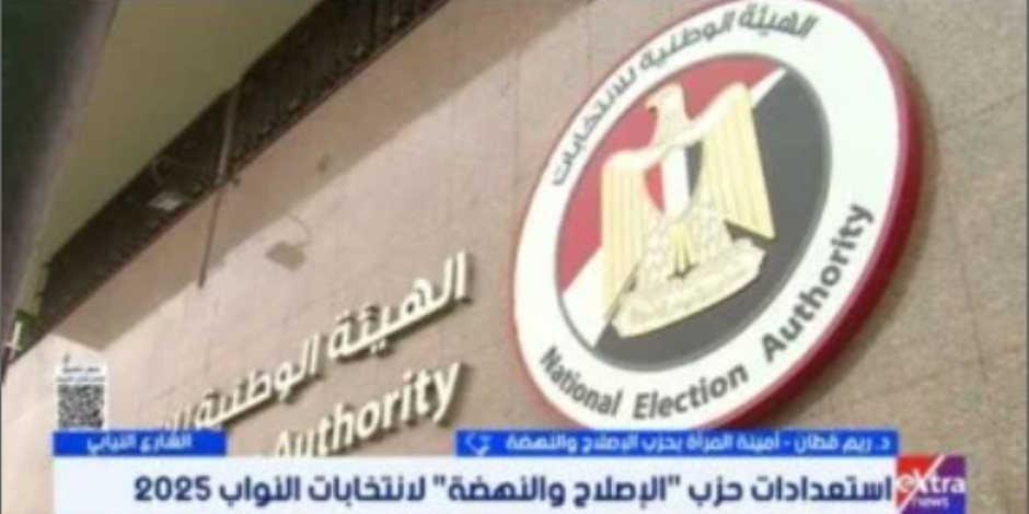 الإصلاح والنهضة: نقدم كوادر حزبية قادرة على خدمة المواطنين بالبرلمان الإصلاح والنهضة: نقدم كوادر حزبية قادرة على خدمة المواطنين بالبرلمان