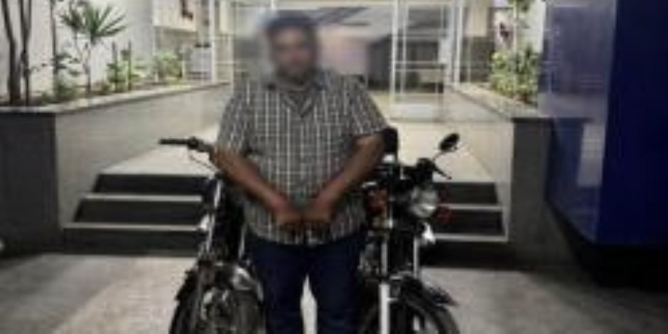 ضبط أحد الأشخاص لقيامه بممارسة نشاط إجرامى فى مجال سرقة الدراجات النارية بدمياط ضبط أحد الأشخاص لقيامه بممارسة نشاط إجرامى فى مجال سرقة الدراجات النارية بدمياط