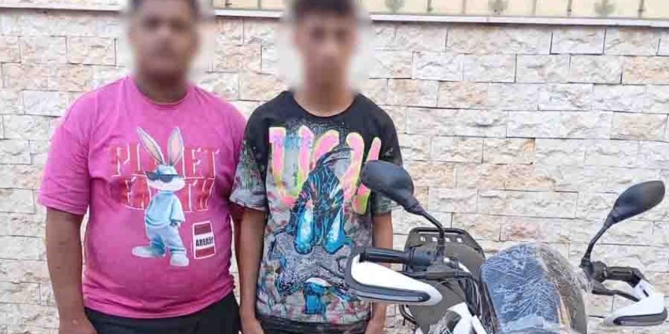 كشف ملابسات داول فيديو يتضمن قيام شخصين يستقلان دراجة نارية بالتعدى على أحد الصبية بالضرب