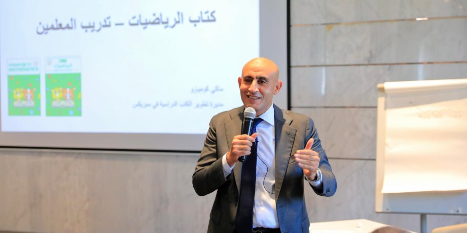 بعد غياب 8 سنوات.. وزارة التعليم تقدم كتاب رياضيات بمعايير الجودة اليابانية بعد غياب 8 سنوات.. وزارة التعليم تقدم كتاب رياضيات بمعايير الجودة اليابانية