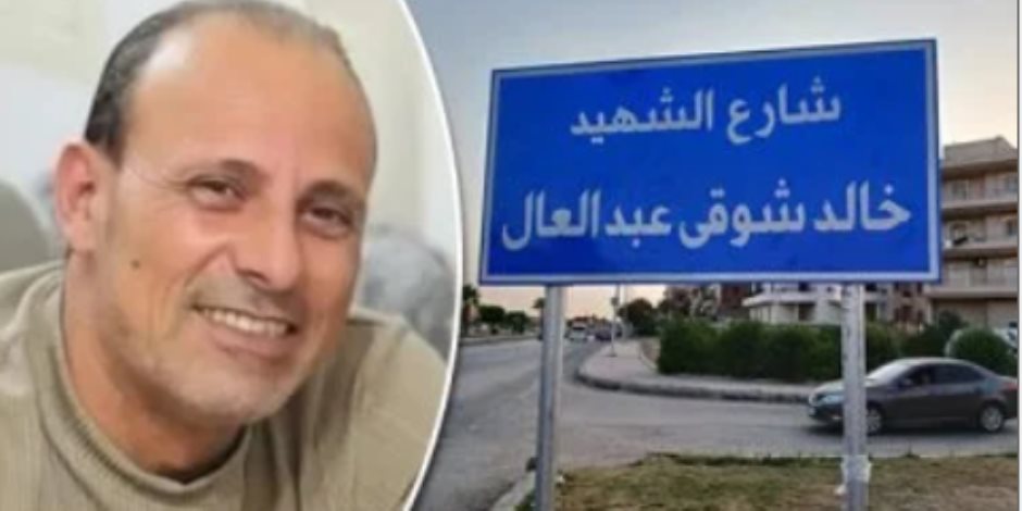 الرئيس السيسي يمنح نوط الاستحقاق من الطبقة الأولى لاسم الشهيد خالد عبد العال الرئيس السيسي يمنح نوط الاستحقاق من الطبقة الأولى لاسم الشهيد خالد عبد العال