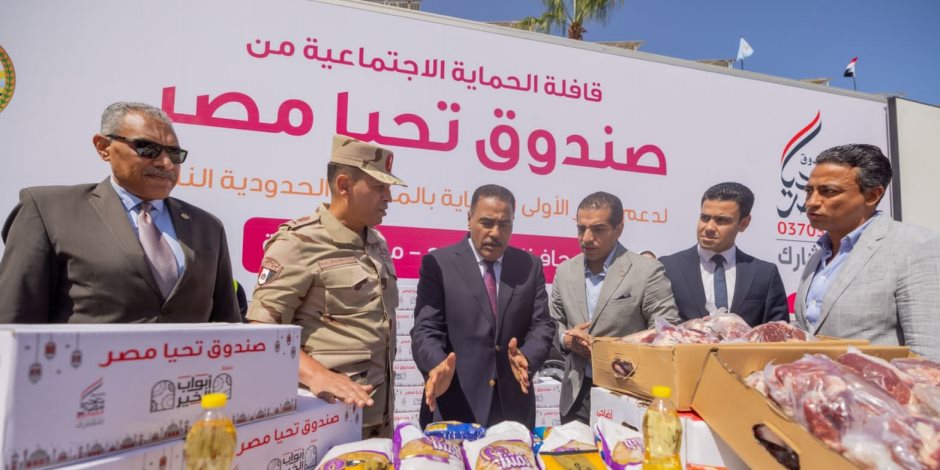 قوافل الحماية الاجتماعية من صندوق تحيا مصر تصل إلى 7 آلاف أسرة بقرى واحة سيوة قوافل الحماية الاجتماعية من صندوق تحيا مصر تصل إلى 7 آلاف أسرة بقرى واحة سيوة
