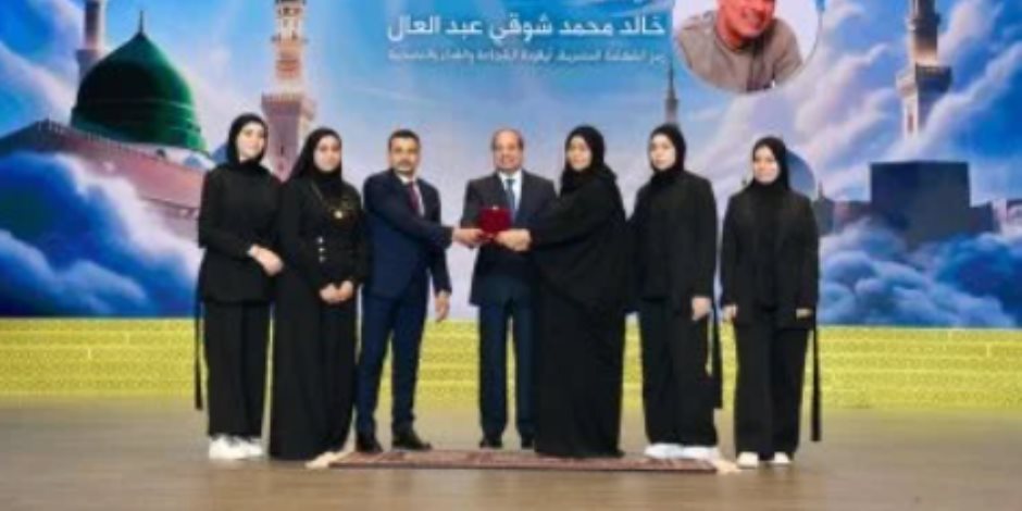 الرئيس السيسى يكرم شخصيات علمية ودينية ويمنح وسام العلوم والفنون الرئيس السيسى يكرم شخصيات علمية ودينية ويمنح وسام العلوم والفنون